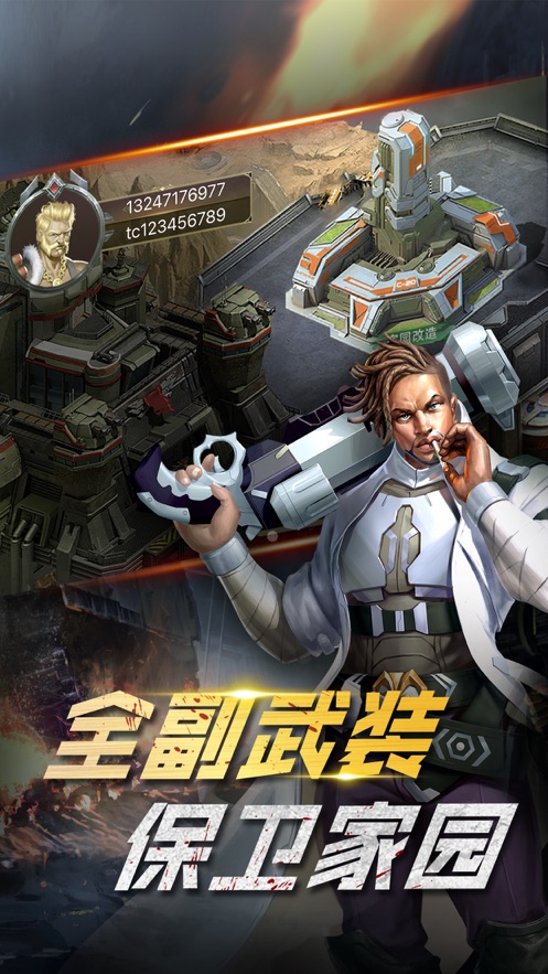 末世纪元废墟之城手游官方安卓版