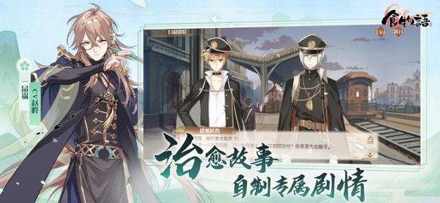 食物语ios版截图3