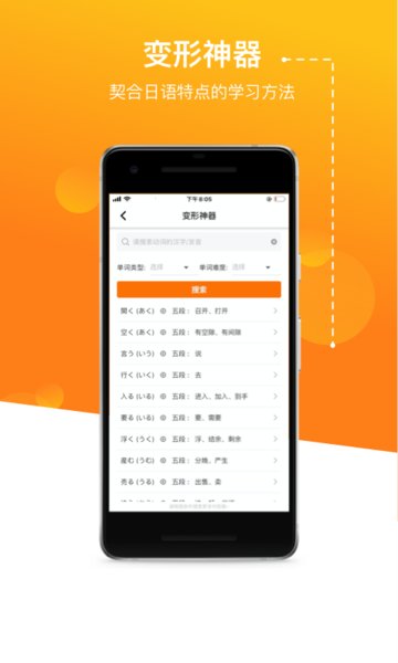JPTalker溜溜日语 v2.6.5