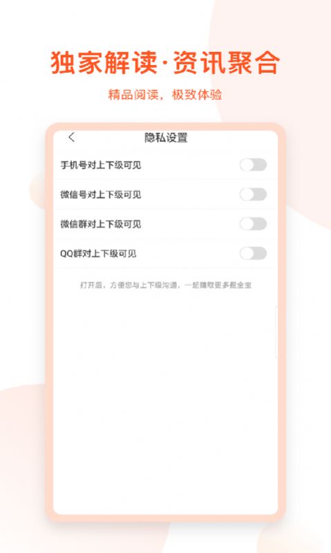 千阅宝APP手机最新版图片1