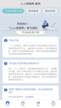 人人译视界 v2.0.5