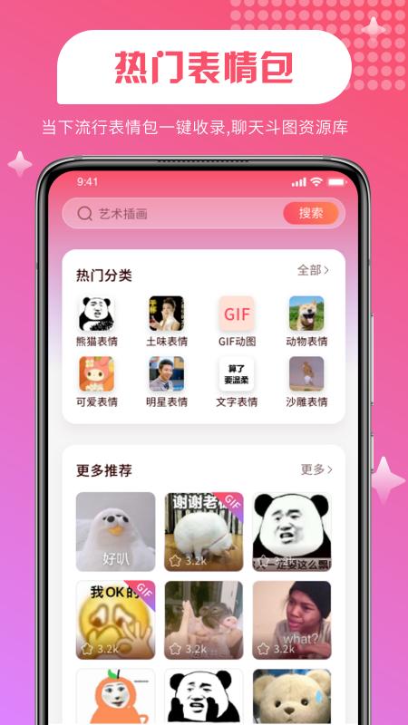 PIcACG粉色壁纸 v1.0.0