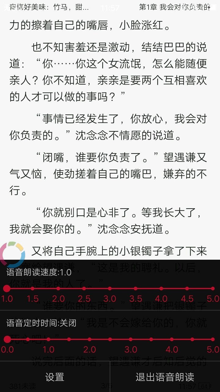 全民看小说  v1.1.5