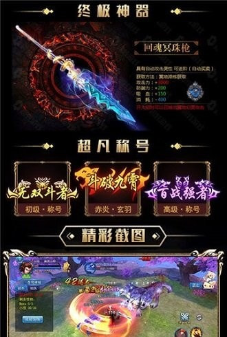 六界至尊 v1.0.0