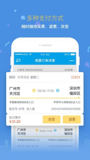 淘巴士 版本:v1.8.0