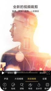 酷爱视频编辑  v2.4.57
