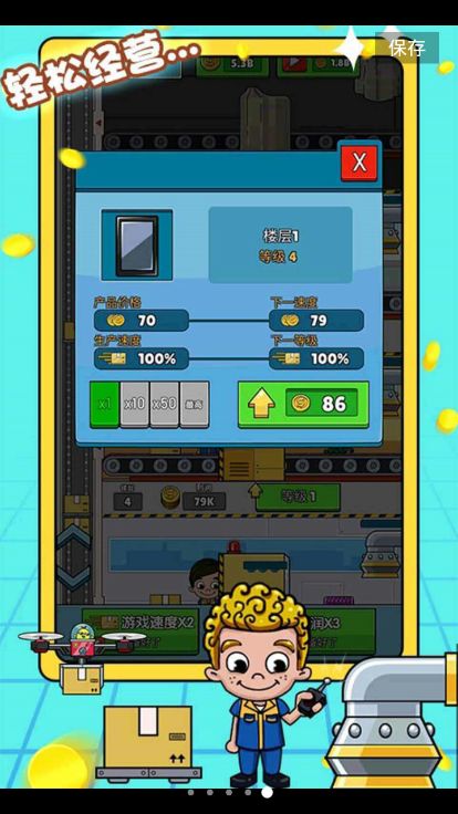 抖音大富翁成长记小游戏红包版  v5.5.4