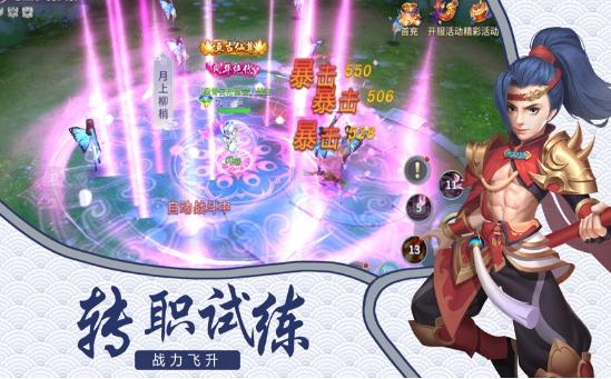 御龙大仙手游 2020-04-13 19:30