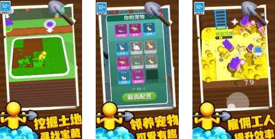 挖土达人内置菜单