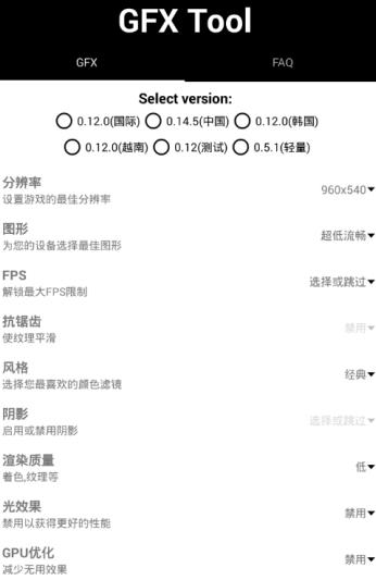 和平精英120帧助手官方最新版 