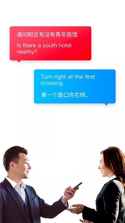 讯飞翻译器 2020-03-04 14:22