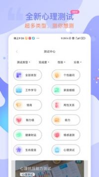 星盘星座运势大全 v3.0.5