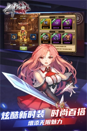 剑之痕解锁版无敌单机 v5.5.3