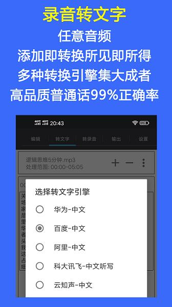 音频工具箱  v3.5