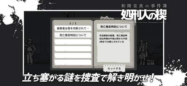 和阶堂真的事件簿汉化版 v1.0.3 