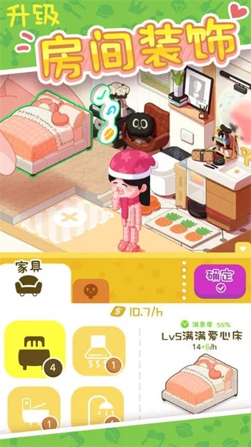 房东模拟器无限钞票版  v2.8.5