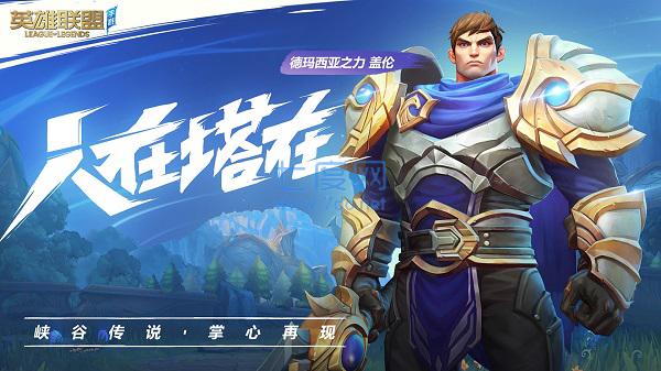 英雄联盟港澳台服 v2.5.0.5047