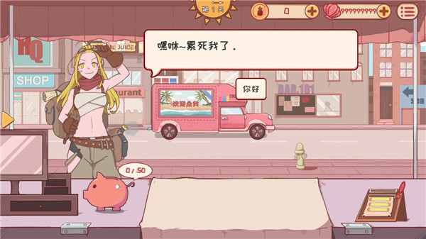 米琪果汁店破解版2023 v0.3.6