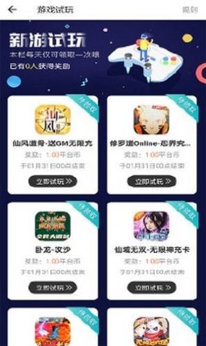 火山游戏盒子 v2.0.1