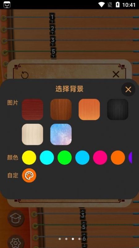 完美古筝APP手机版