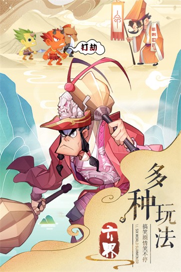 六界召唤师  v1.2.5