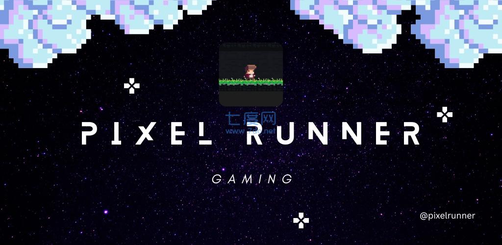 终极复古冒险Pixel Runner