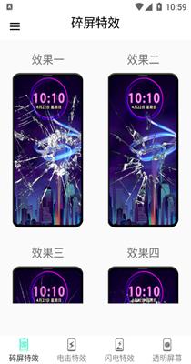 小龙特效屏幕 8.0
