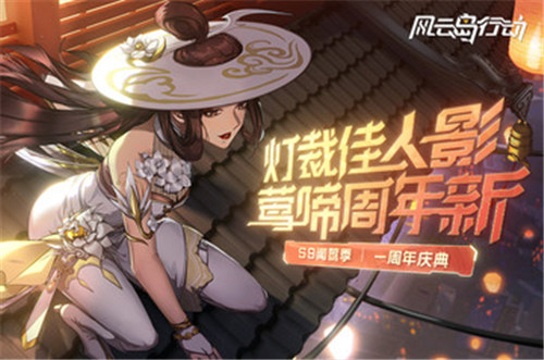 风云岛行动无限钻石版