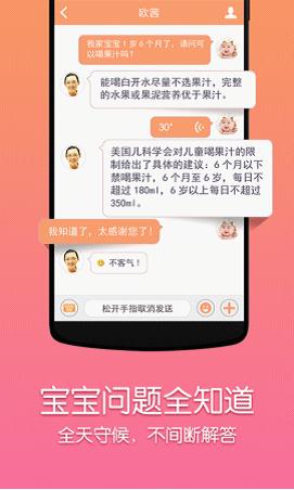 妈咪知道 版本:v6.9.3.0