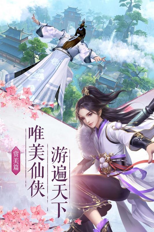 御灵修真录