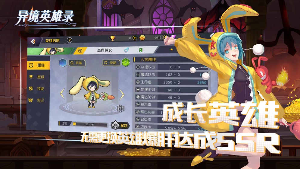 异境英雄录手游 v1.0.0