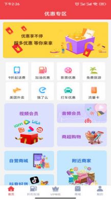 91多省app手机版截图1