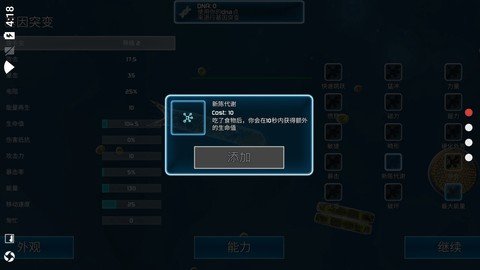 孢子的起源中文版