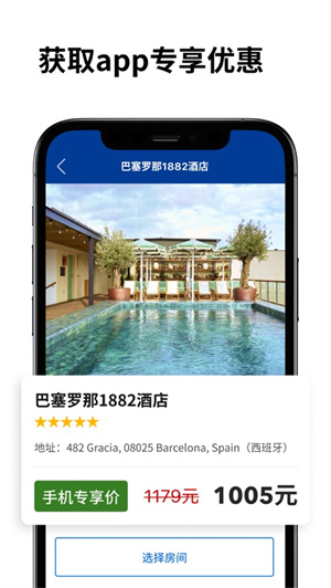 Booking.com缤客app最新版 v4.1.1