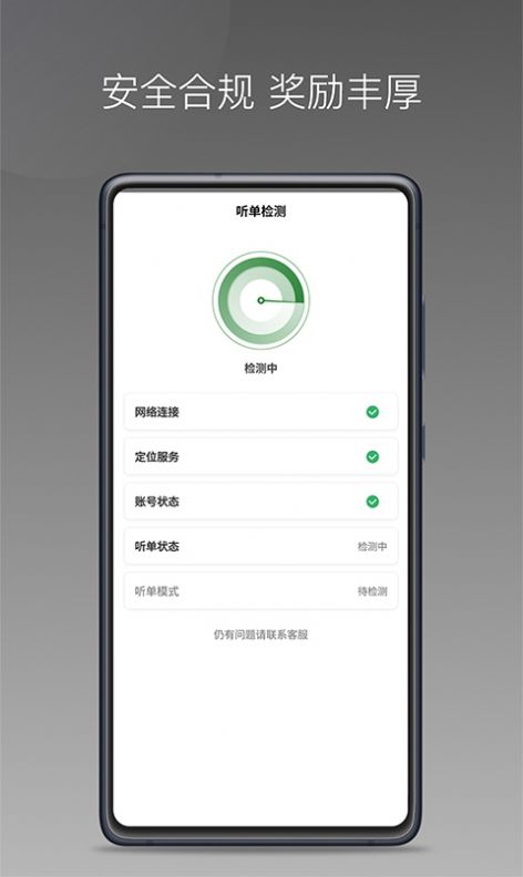 嗒个滴聚合司机打车app官方版  v5.3.3