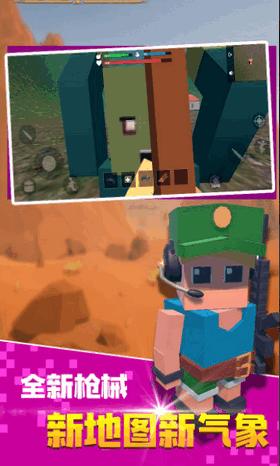 求生之王新的战斗  V 1.0