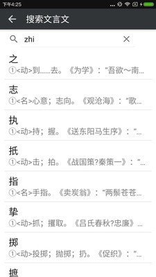 文言文字典 版本:v2.3.7