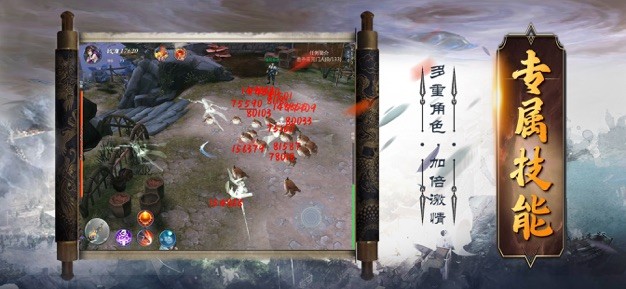 诛天封魔记官方版