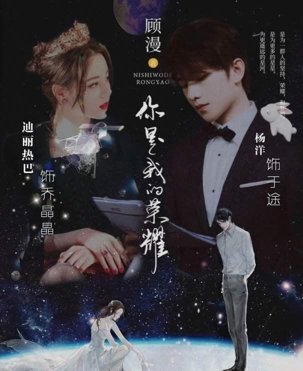 你是我的荣耀于途乔晶晶壁纸.jpg