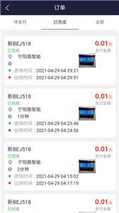 百里停车场  v1.0.8