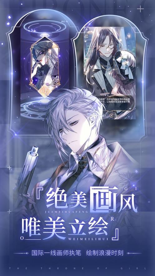 少女的王座游戏官方网站下载正式版  v3.5.3