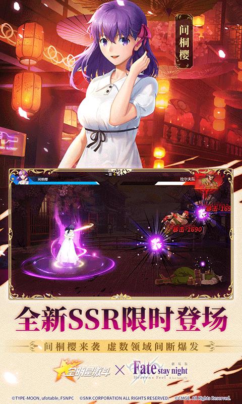 全明星激斗官方正版  v1.4.71.0