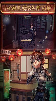 第五人格应用宝渠道服