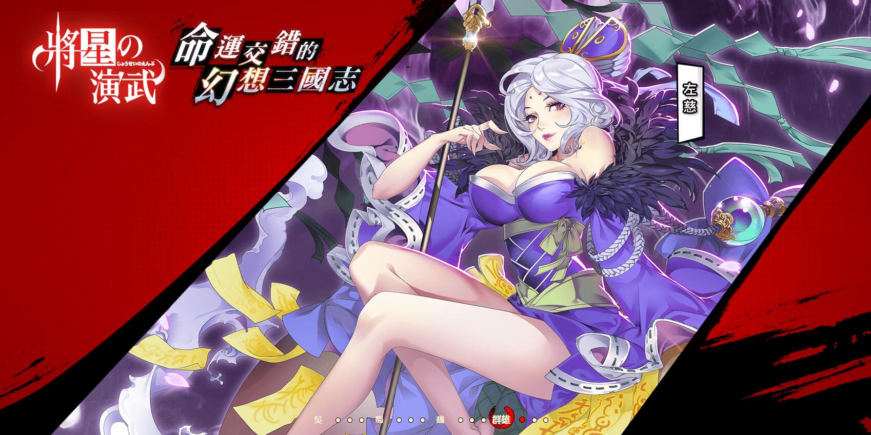 将星之演武 v3.2.5