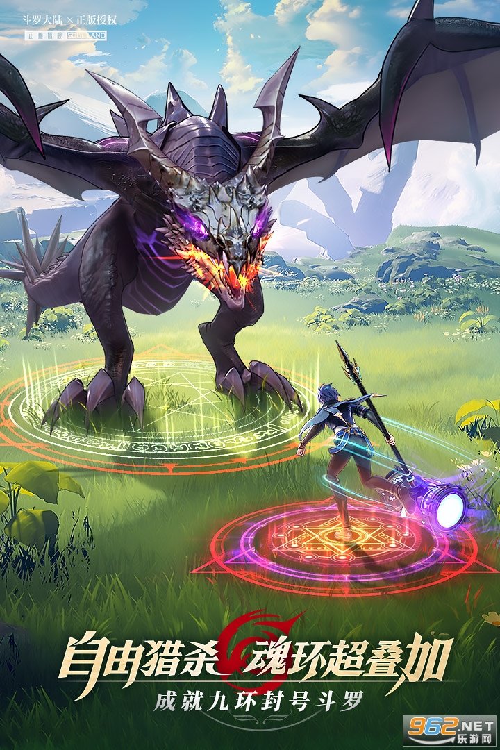 斗罗大陆武魂觉醒游戏 v1.2.2 最新版