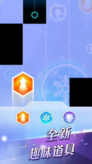 别踩白块儿4最终版 v3.1.6