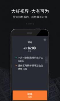 滴滴车主安卓版 v3.1.5