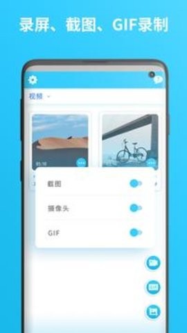 小蓝录屏 v1.5.1