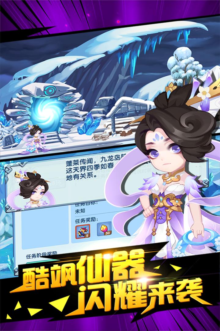 造梦西游ol九游充值折扣版 v11.8.1