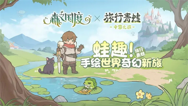 森之国度红包版